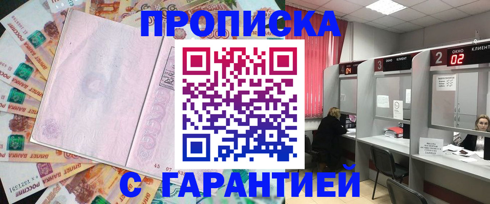 прописка иностранных граждан в Пестово