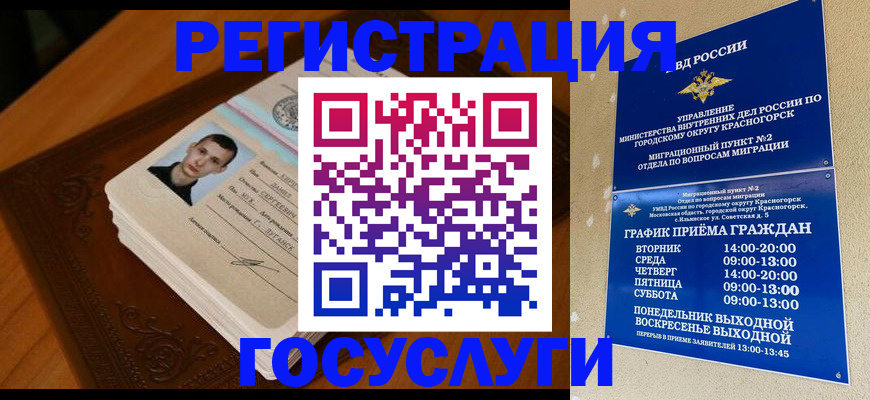 прописка от собственника в Пестово