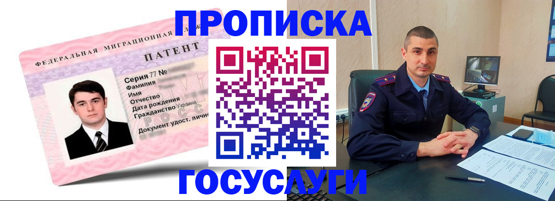 временная регистрация адрес в Пестово