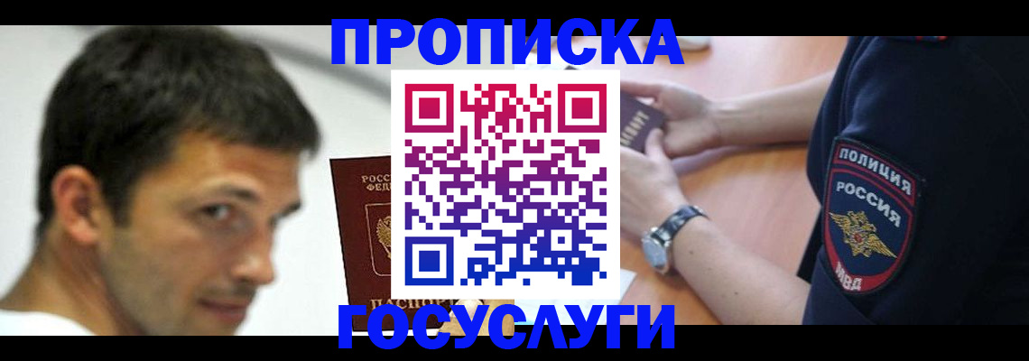 где прописаться в Пестово