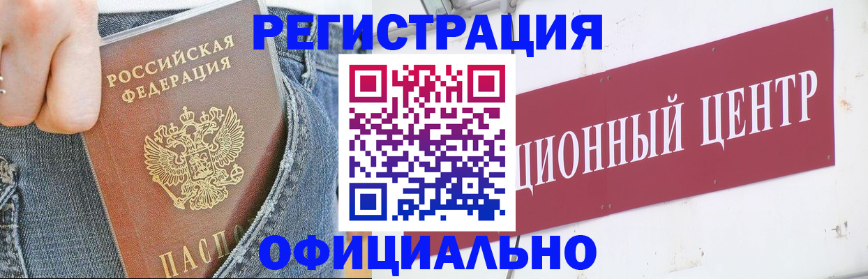 временная регистрация адрес в Пестово